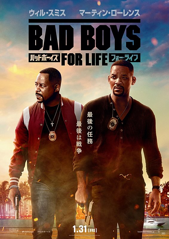 Bad Boys For Life